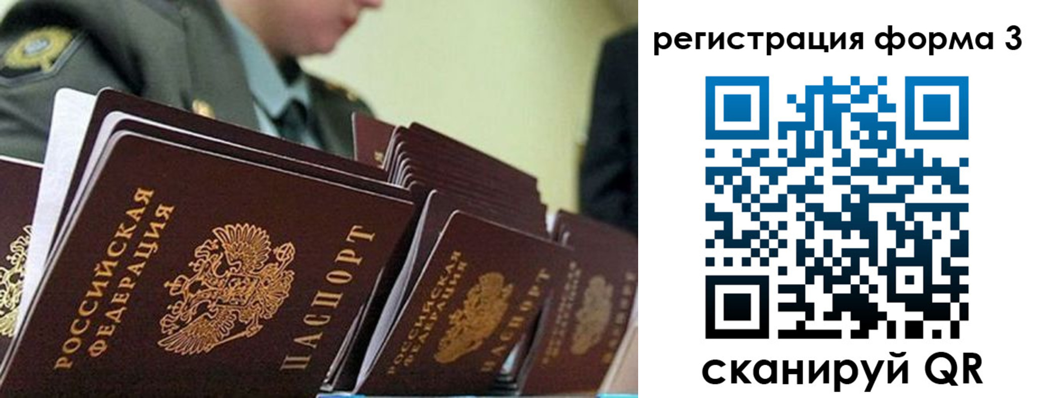 временная регистрация для всех в Ликино-Дулёво