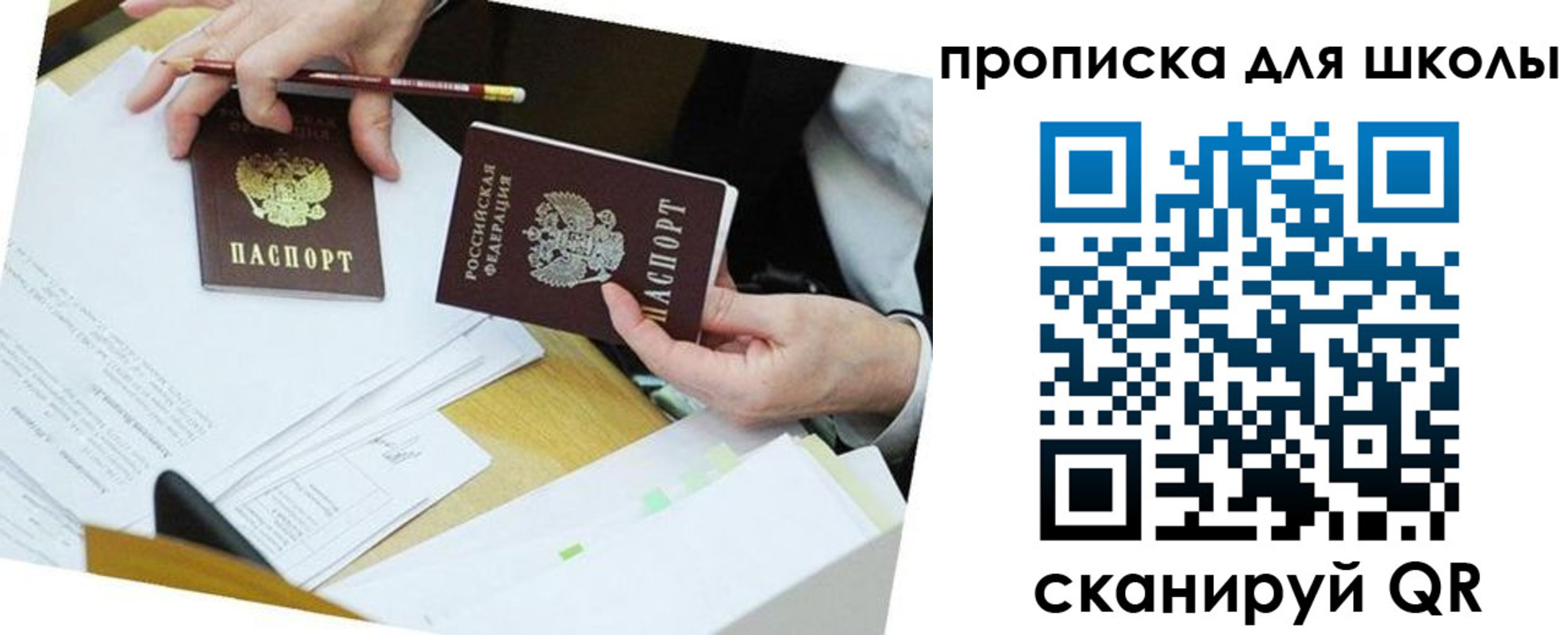 регистрация для дет. сада в Ликино-Дулёво